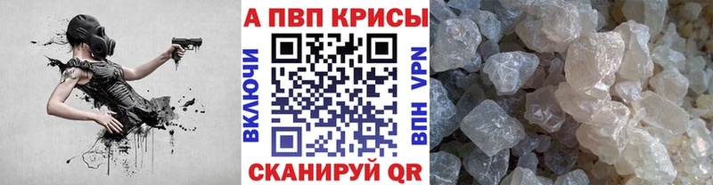 мега маркетплейс  купить наркотик  Зеленокумск  Alpha-PVP Соль 