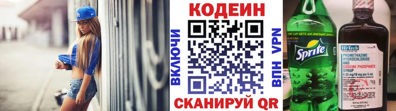 где купить наркотик Зеленокумск Кодеин напиток Lean (лин)