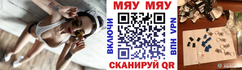 Меф  Зеленокумск